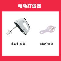 厨房电子称烘焙工具套装刮板量勺面粉筛电动打蛋器家用蛋糕西点秤|基础款 [七-亲子]打蛋器+电子秤套装+送礼