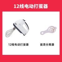 厨房电子称烘焙工具套装刮板量勺面粉筛电动打蛋器家用蛋糕西点秤|升级款 [五-进阶]打蛋器+电子秤套装+送礼