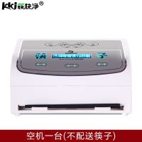 筷快净 筷子消毒机商用 厨房餐厅饭馆用消毒筷子盒|[银色面板]家用款[空机一台]