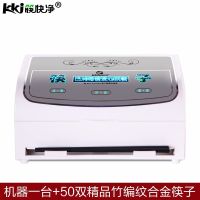 筷快净 筷子消毒机商用 厨房餐厅饭馆用消毒筷子盒|[银色面板]商用款[送50双合金筷]