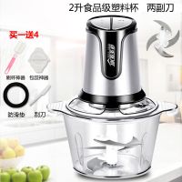 绞肉机家用电动多功能不锈钢大容量搅馅碎菜肉辣椒蒜蓉辅食料理机|2升大容量[塑料杯双档可调]一套刀