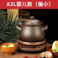 全自动多功能电砂锅紫砂锅煲汤炖锅煮粥神器熬汤电炖锅家用|棕底座+紫砂煲 A5.5L[1-4人选择](推荐)