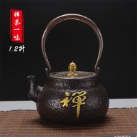 铸铁壶电陶炉套装无涂层烧水壶复古功夫茶具南部老铁壶泡茶生铁壶|1.2升禅茶一味