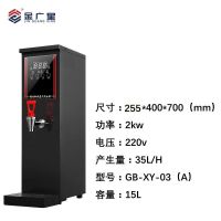 开水器商用开水机步进式全自动上水速热烧水机器奶茶店吧台热|黑钛35L/H功率2000瓦 +不锈钢过滤器(外设需自主安装)