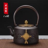 铸铁壶电陶炉套装无涂层烧水壶复古功夫茶具南部老铁壶泡茶生铁壶|1.4升中国结