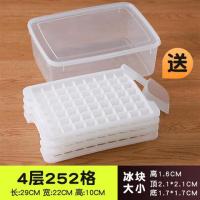 全自动加水制冰机家用小型方冰自制寝室台式学生冰块冰箱模具|大容量推荐:252格4层冰格(送冰