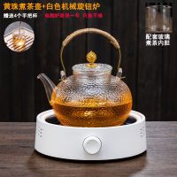 电陶炉煮茶壶煮茶器网红泡茶养生耐热玻璃茶壶电热烧水壶茶具套装|黄珠煮茶壶+白色旋钮炉机械款