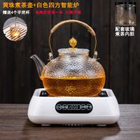电陶炉煮茶壶煮茶器网红泡茶养生耐热玻璃茶壶电热烧水壶茶具套装|黄珠煮茶壶+白色四方炉智能款