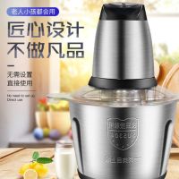 无锈钢绞肉机家用电动小型多功能打肉料理机搅拌机碎菜器绞馅辅食|无锈钢2升2副刀