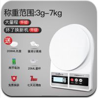 厨房秤烘焙电子秤家用小型电子称0.1g精准称重食物克称小秤器数度|7kg/1g/有夜视[6大豪礼]