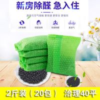 家用甲醛检测盒检测仪试纸测试仪器专业室内空气自测盒一次性新房|增强版2斤治理40平米:送一个检测盒