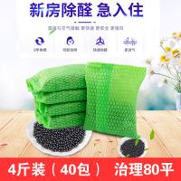 家用甲醛检测盒检测仪试纸测试仪器专业室内空气自测盒一次性新房|增强版4斤治理80平米:送一个检测盒