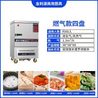清创蒸饭机商用蒸饭柜饭店饭堂电蒸箱多功能蒸菜炖汤大功率蒸饭车|燃气款液化气/天然气 大8盘