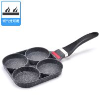 煎鸡蛋汉堡机不粘平底家用小煎锅四孔早餐机煎蛋饺锅蛋堡模具神器|燃气款-加厚(无赠品)
