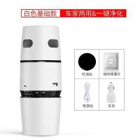 车载空气净化器家车两用香薰负离子氧吧除甲醛异味烟尘pm2.5杀菌|象牙白 普通款【不带定位】