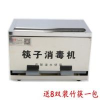 臭氧消毒不锈钢筷子盒筷子消毒机筷子笼餐厅盒储物盒收纳盒|臭氧消毒机