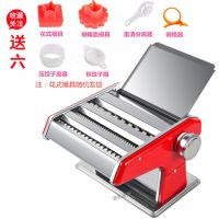 家用面条机多功能压面机饺子皮机馄饨皮机手动小型面皮机擀面机|新款红色 升级加厚款三刀+送六+挂面架
