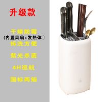 家用消毒刀架筷子消毒机小型紫外线杀菌智能烘干筷子筒刀具消毒器|白色升级款