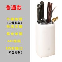 家用消毒刀架筷子消毒机小型紫外线杀菌智能烘干筷子筒刀具消毒器|白色基础款