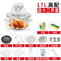 空气炸锅电烤箱家用多功能烤面包机无油烟电炸锅|[机械款]送12件套