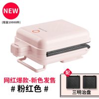 三明治早餐机神器家用小型多功能轻食机面包吐司华夫饼压烤机|粉色[三明治盘]