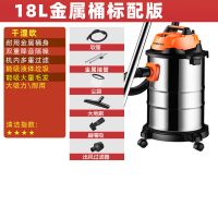 吸尘器家用大吸力小型强力大功率工业商用洗车用装修吸尘机|18升金属桶标配版