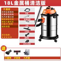 吸尘器家用大吸力小型强力大功率工业商用洗车用装修吸尘机|18升金属桶清洁版