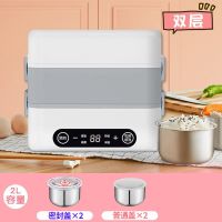 多功能电热饭盒家用保温饭盒上班族加热饭盒插电蒸饭器自动蒸饭锅|智能预约双层(4内胆+密封盖)