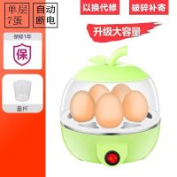 早餐神器 自动断电煮蛋器多功能大容量家用蒸蛋器迷你蒸鸡蛋羹机|苹果绿+ 双层+量杯