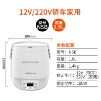 车载电饭煲12v24v220v轿车货车智能迷你车载电饭锅1-2l|1.6升轿车家用12V/220V白