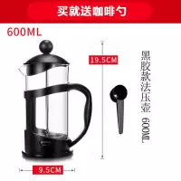 咖啡法压壶双层滤网便携滤压壶打奶泡不锈钢咖啡机家用手冲咖啡壶|黑胶款600ml