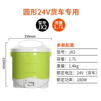 车载电饭煲12v24v220v轿车货车智能迷你车载电饭锅1-2l|1.7升24V货车圆形绿