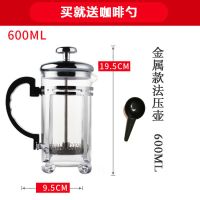 咖啡法压壶双层滤网便携滤压壶打奶泡不锈钢咖啡机家用手冲咖啡壶|金属款600ml