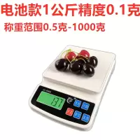 电子秤家用厨房克数秤称克数的称烘焙电子秤克称食物称重器 小型|电池款1公斤0.1克