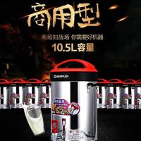 10.5l小型商用豆浆机多功能全自动智能商业用途打浆机应用广泛