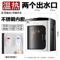 新款小饮水机家用冷热台式小型宿舍用桌面迷你学生寝室怡宝办公室|温热(开水+常温水) 新款:健康款金猪(带消毒)