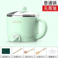 好厨娘电煮锅迷你电热家用小火锅电炒锅电蒸锅煮面锅学生宿舍蒸锅|青色-升级版 不锈钢锅+双蒸笼+5礼