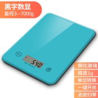 玻璃家用厨房秤电子秤克称烘焙小型精准茶叶食物食品称重器迷你|1g/7kg蓝色