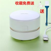 桌面吸尘器清洁机迷你型橡皮屑纸屑键盘书桌清洁器吸干净灰尘|珍珠白【升级充电款】