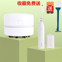 桌面吸尘器清洁机迷你型橡皮屑纸屑键盘书桌清洁器吸干净灰尘|珍珠白充电款+电动橡皮擦