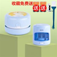 桌面吸尘器清洁机迷你型橡皮屑纸屑键盘书桌清洁器吸干净灰尘|卡通+电动削笔器