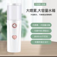 纳米喷雾补水仪便携式脸部保湿补水蒸脸器冷喷美容仪充电加湿器|[爱心白]30mL喷牛奶爽肤水