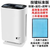 空气净化器家用卧室办公室内除甲醛除雾霾除烟尘杀菌pm2.5|新款按键版*2滤网