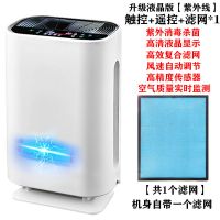 空气净化器家用卧室办公室内除甲醛除雾霾除烟尘杀菌pm2.5|新款液晶版+紫外线*1滤网