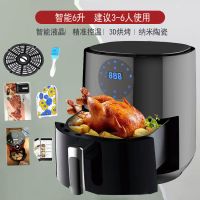 升级版空气炸锅家用多功能大容量全自动韩国电炸锅|6升智能液晶黑+机芯+断电保护 [全新一代]标配升级款+礼包