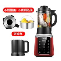 德国破壁机加热家用全自动豆浆机多功能榨汁机辅食养生无渣料理机|静音款高配双杯(红色)