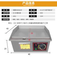 手抓饼机器煤气铁板烧铁板烤冷面商用烤鱿鱼烤冷面煎锅燃气扒炉|铁板40*35电热型