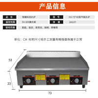 手抓饼机器煤气铁板烧铁板烤冷面商用烤鱿鱼烤冷面煎锅燃气扒炉|铁板73*40燃气型