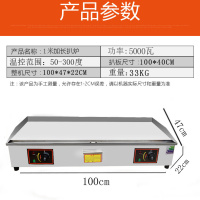 手抓饼机器煤气铁板烧铁板烤冷面商用烤鱿鱼烤冷面煎锅燃气扒炉|铁板一米*40电热型