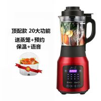 德国多功能破壁机家用加热豆浆机全自动免滤榨汁养生料理机|中国红顶配款(20种功能/十年换新)